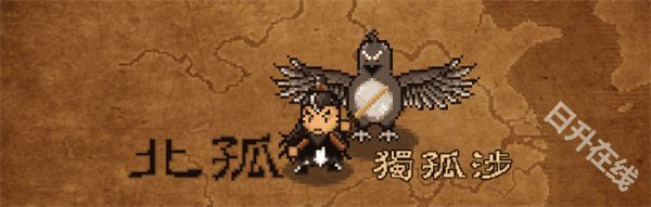 大江湖之苍龙与白鸟