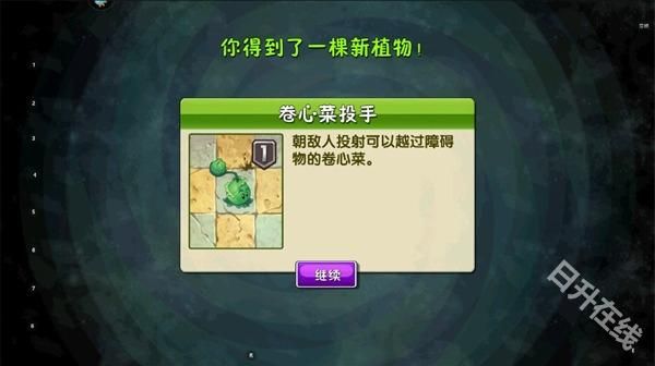 植物大战僵尸世界版