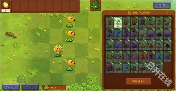 植物大战僵尸转基因版