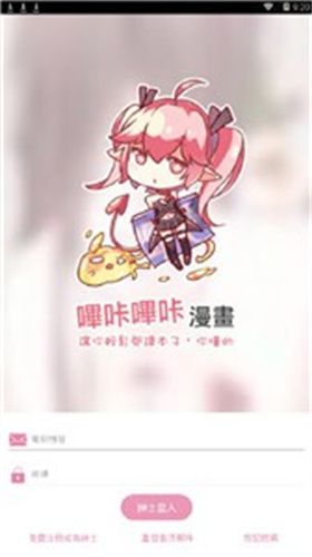 哔咔漫画免费漫画