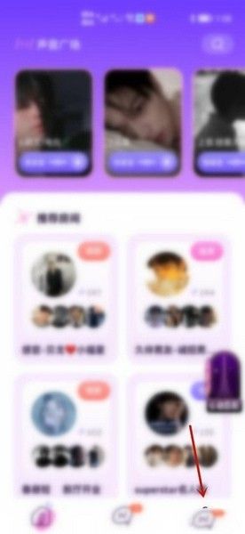 小西米语音聊天