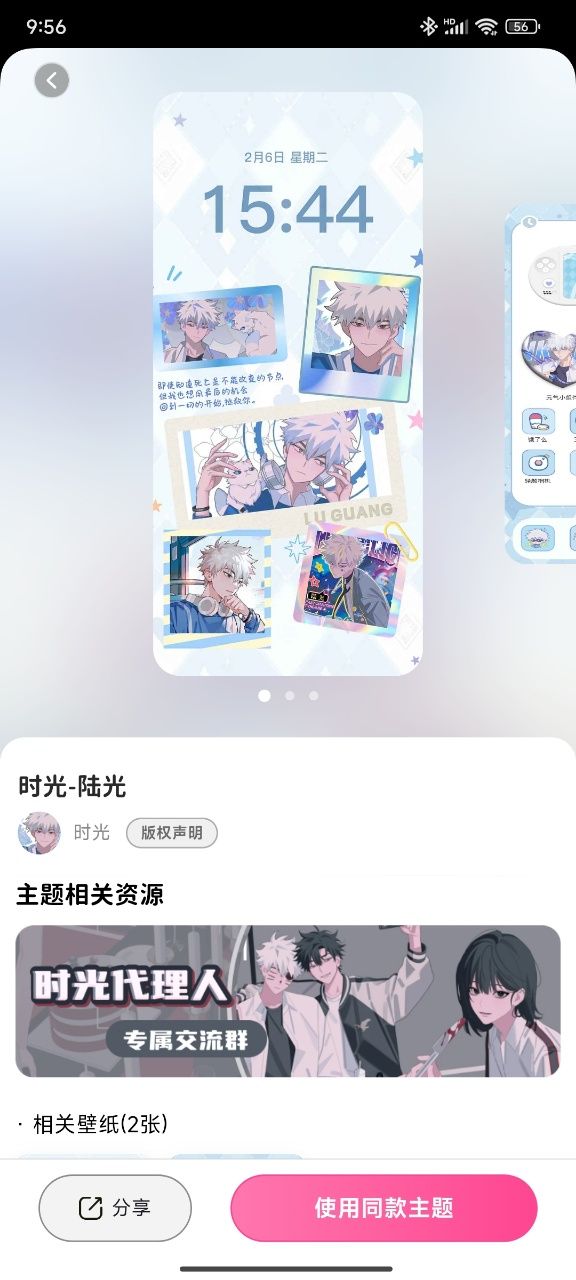 元气小组件美化