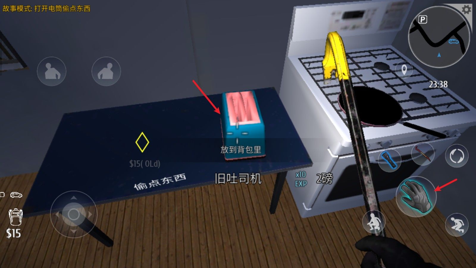 小偷潜行模拟器