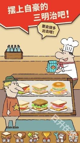 可爱的三明治店