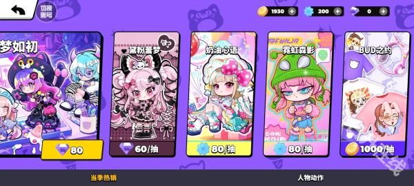 碧优蒂的世界官方正版