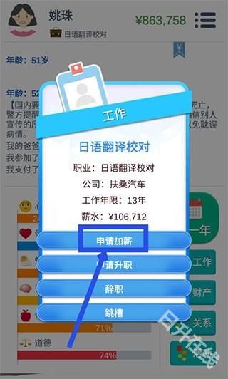 第二人生官方正版