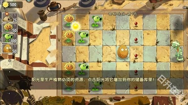 植物大战僵尸世界版