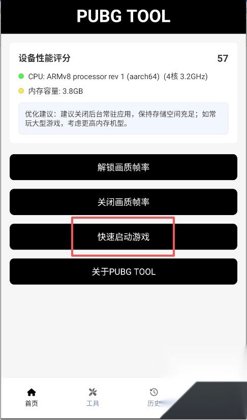 透视自瞄辅助器