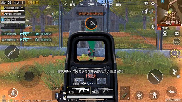 和平精英官方正版