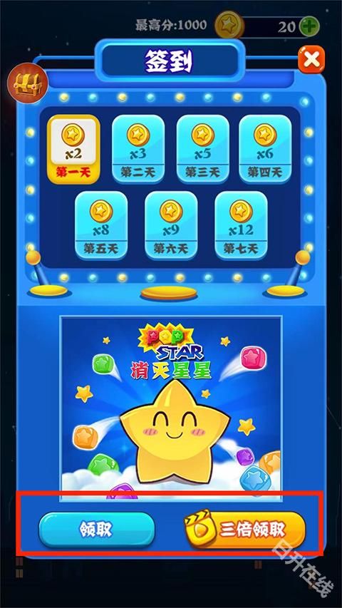 消灭星星经典版