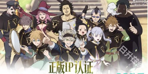 黑色四叶草魔法帝之道