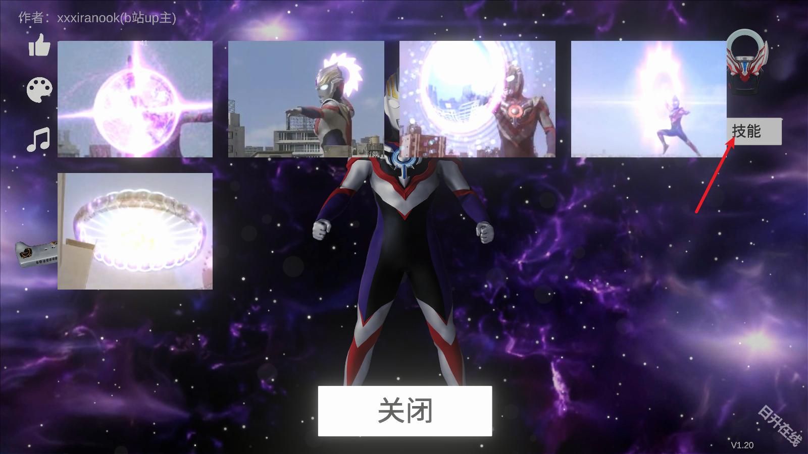 欧布圆环模拟器装甲移植模式