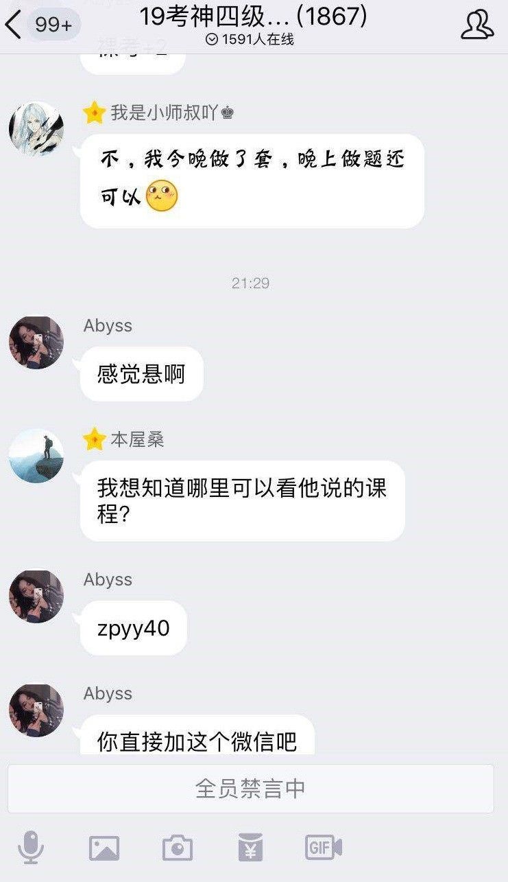 有道精品课截图