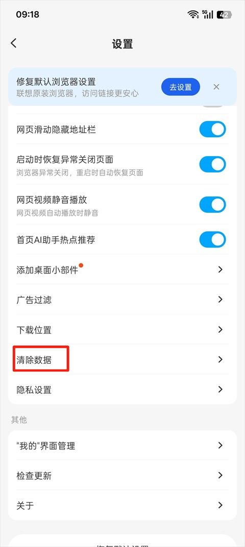 联想浏览器手机版