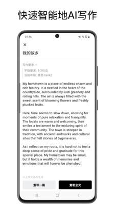 英语作文批改大师