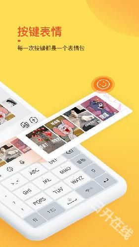 趣键盘