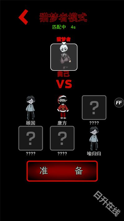 猛鬼宿舍国际服