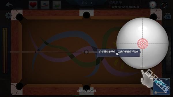 真实台球3D手机版