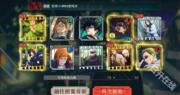 咒术回战幻影夜行国际服