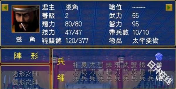 三国群英传单机版