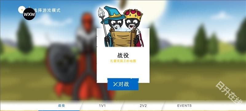 火柴人战争遗产3国际版