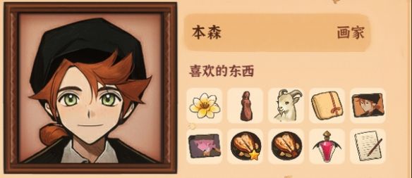 火山的女儿再度重逢手机版