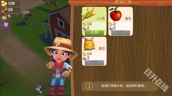 开心农场2乡村度假