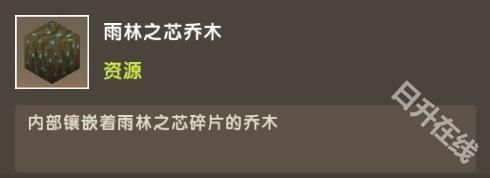 迷你世界雨林版本正版