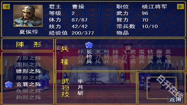 三国群英传单机版