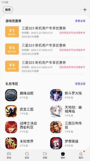 三星游戏中心最新版2026官方正版下载-三星手机游戏中心平台下载安卓免费版v7.1.50.5