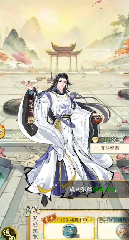 华夏千秋官方正版