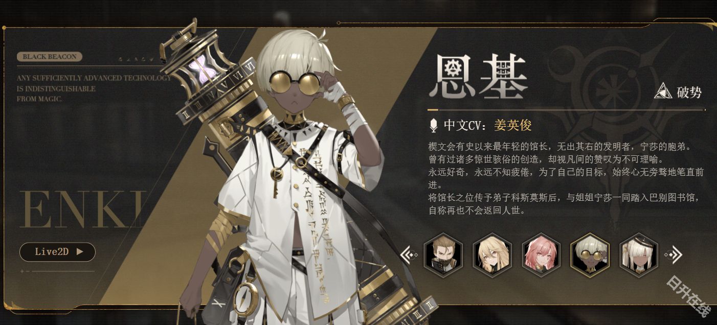 黑色信标官方正版