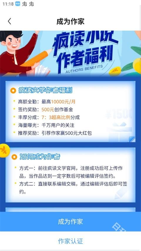 疯读小说官方正版