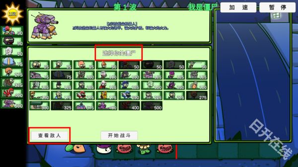 植物大战僵尸BT版