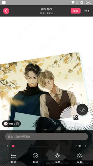 小小阅读漫画官方免费版