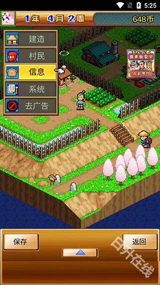 合战忍者村物语中文版