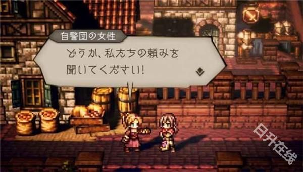 歧路旅人大陆的霸者