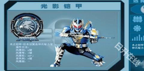 铠甲勇士激斗传手机版