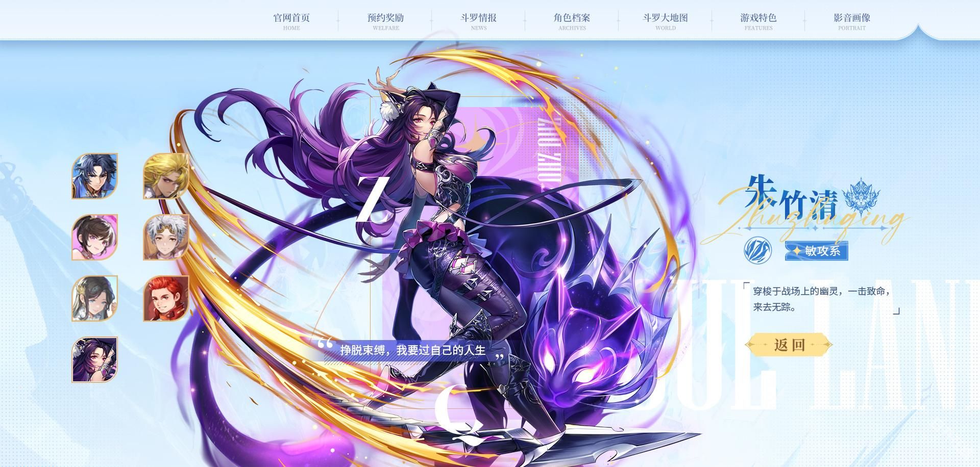 斗罗大陆史莱克学院