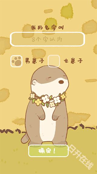 鼹鼠同行之森林之家