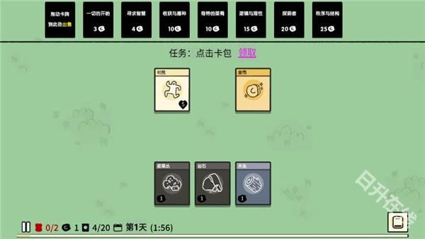 堆叠大陆官方版