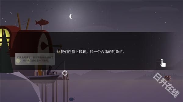 钓鱼人生官方正版