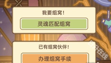 鼹鼠同行之森林之家