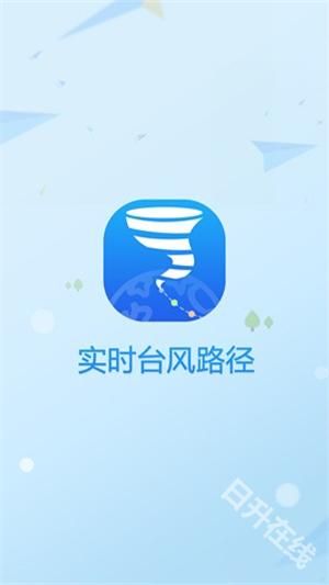 实时台风路径