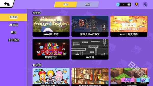 碧优蒂的世界官方正版