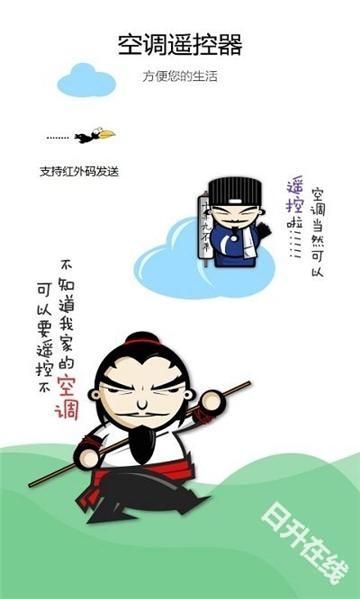 智道空调遥控器