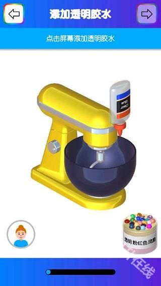 快清理粘液模拟器