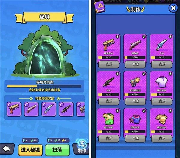 绝境突击者图片