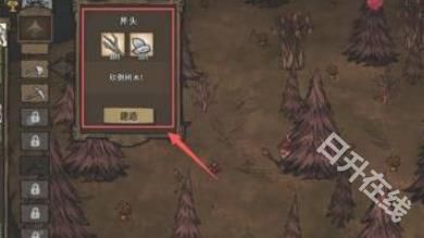 篝火2未知的海岸