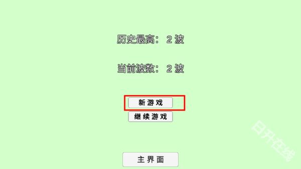 植物大战僵尸BT版